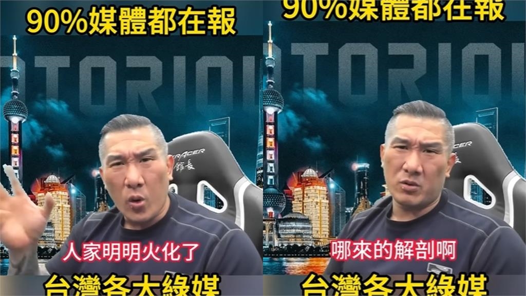 于朦朧爆虐死「下身有多人DNA」!館長點名「2網紅」怒轟:中國明明火化了