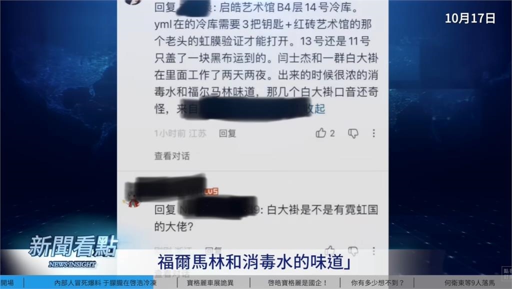 于朦朧遺體爆「沒火化泡福馬林」將成活體冰雕！藝術館員工曝位置：在B4冷凍庫