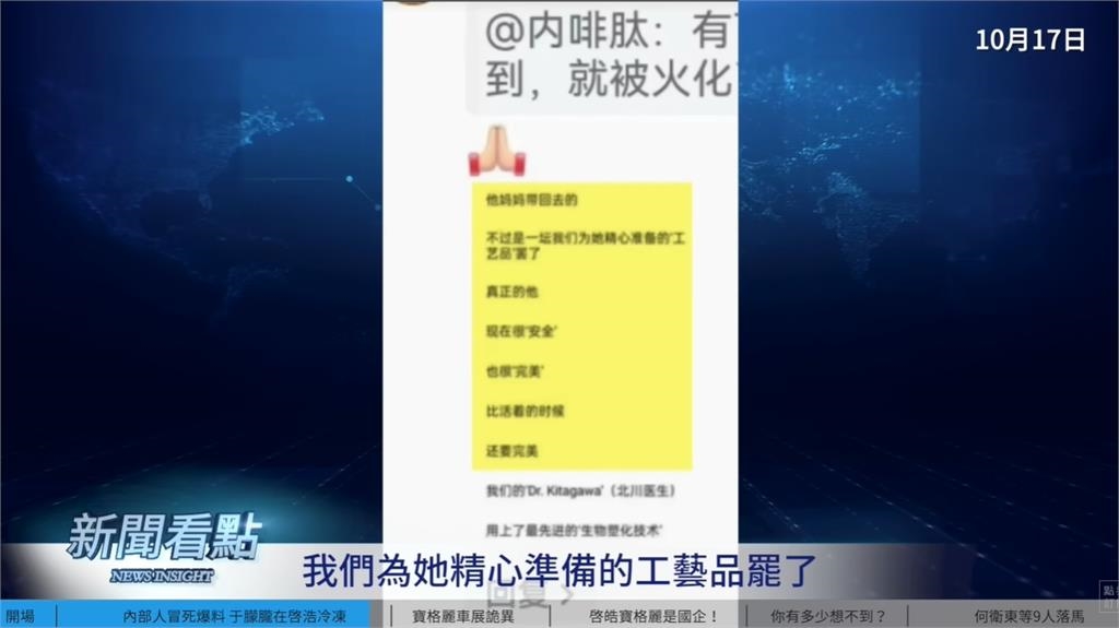 于朦朧遺體爆「沒火化泡福馬林」將成活體冰雕！藝術館員工曝位置：在B4冷凍庫