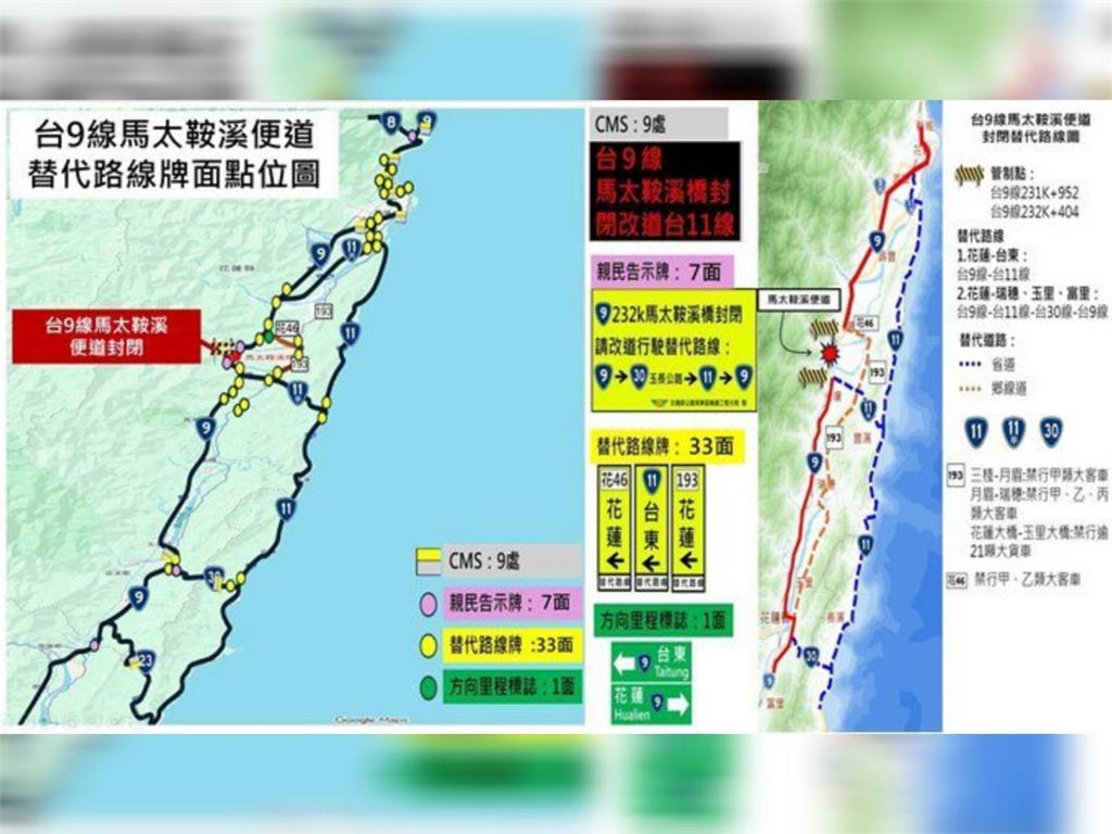 快新聞/一劫接著一劫!花東恐現強降雨 公路局啟動預警機制