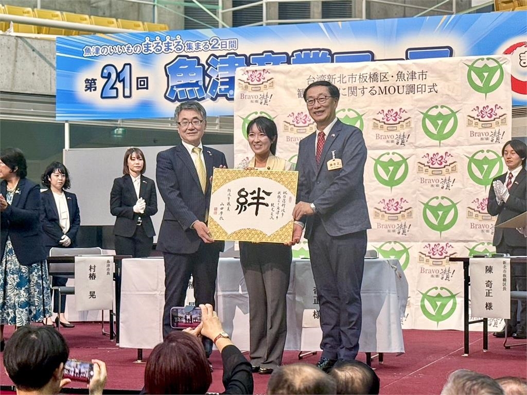 快新聞/板橋、魚津簽署觀光交流MOU 山田摩衣積極促成台日城市合作