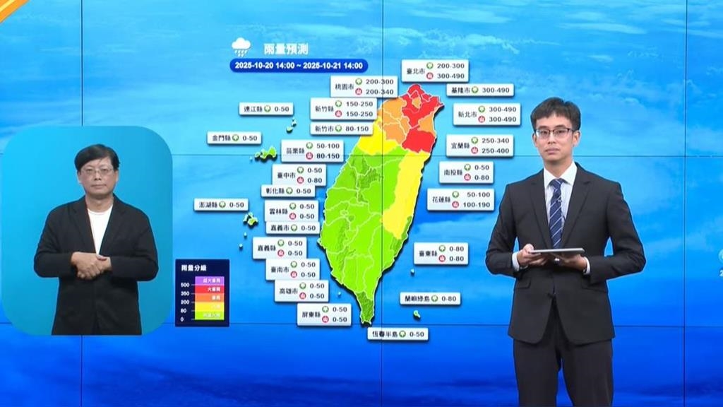 雨炸北台灣有望停班課？　氣象署曝「預估雨量」這樣說