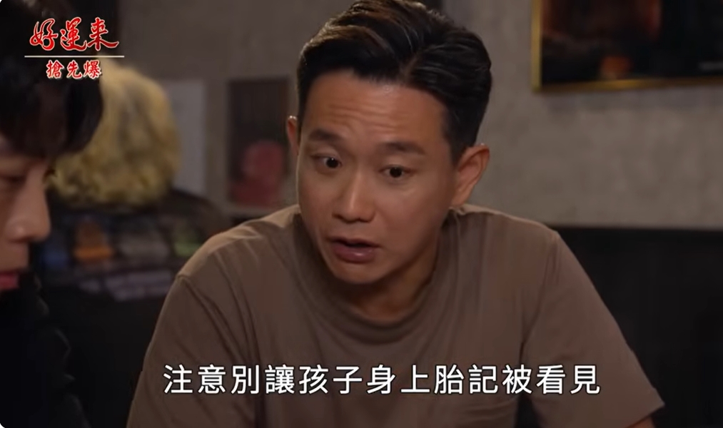 《好運來-EP214精彩片段》告密大逆轉 小太陽全都爆?