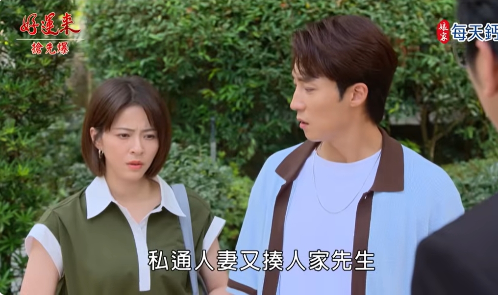 《好運來-EP214精彩片段》戲精大對決 假面CP戰起來？