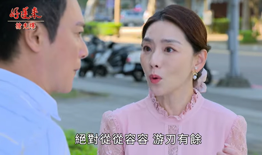 《好運來-EP214精彩片段》真假遺書 曉剛再破案?