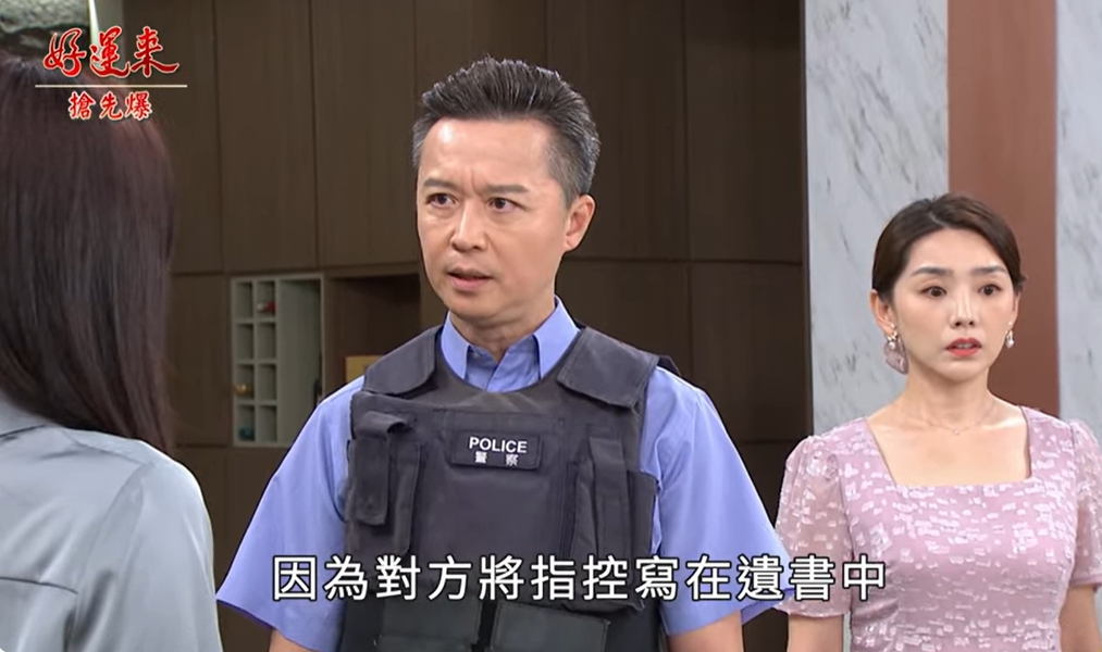 《好運來-EP214精彩片段》真假遺書 曉剛再破案?