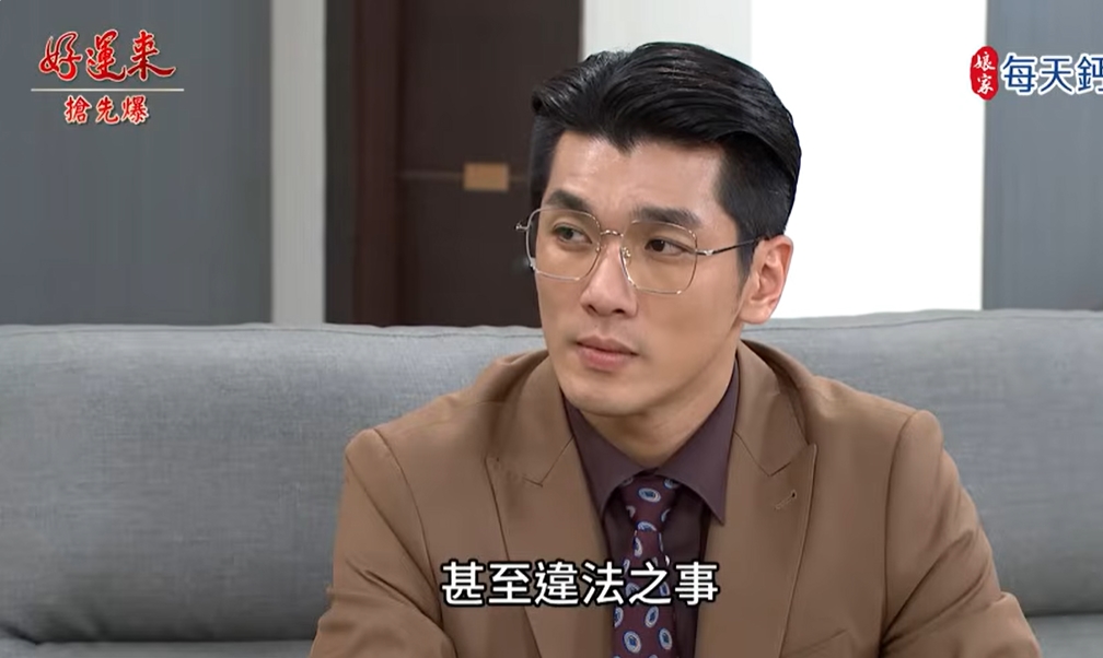 《好運來-EP214精彩片段》警告渣夫 姐妹團神助攻？