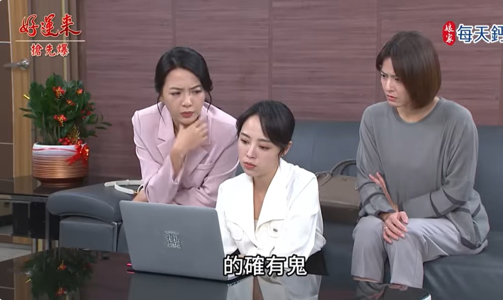 《好運來-EP214精彩片段》警告渣夫 姐妹團神助攻？