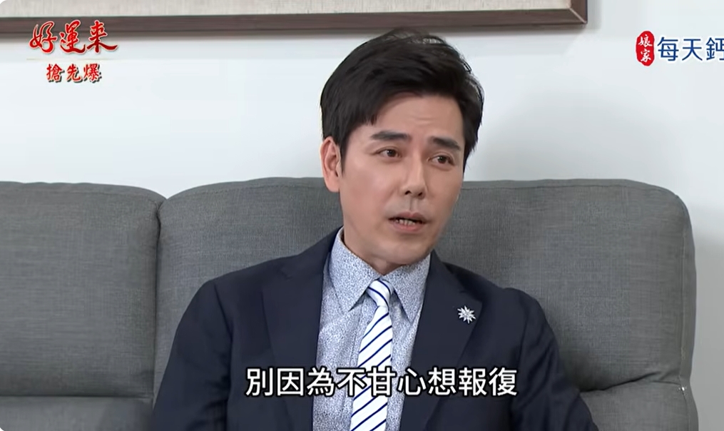 《好運來-EP214精彩片段》警告渣夫 姐妹團神助攻？