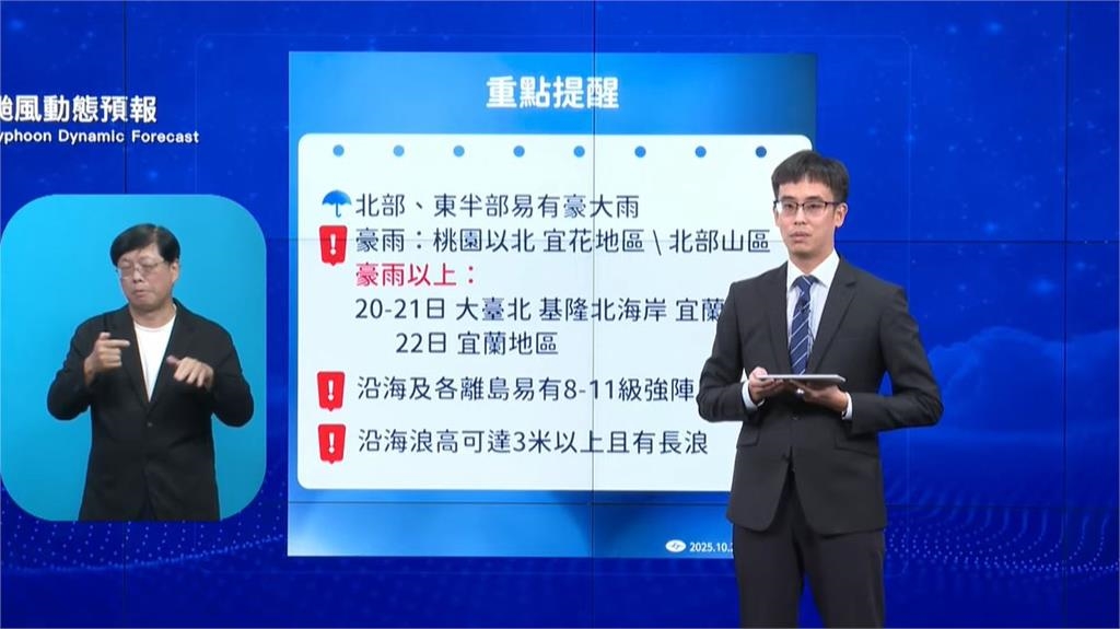 快新聞/風神、東北季風共伴狂襲 氣象署示警「強降雨東移」宜花戒備