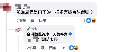 沒颱風「北台灣已豪雨達標」能停班停課？專家「4字解答」相關標準一次看