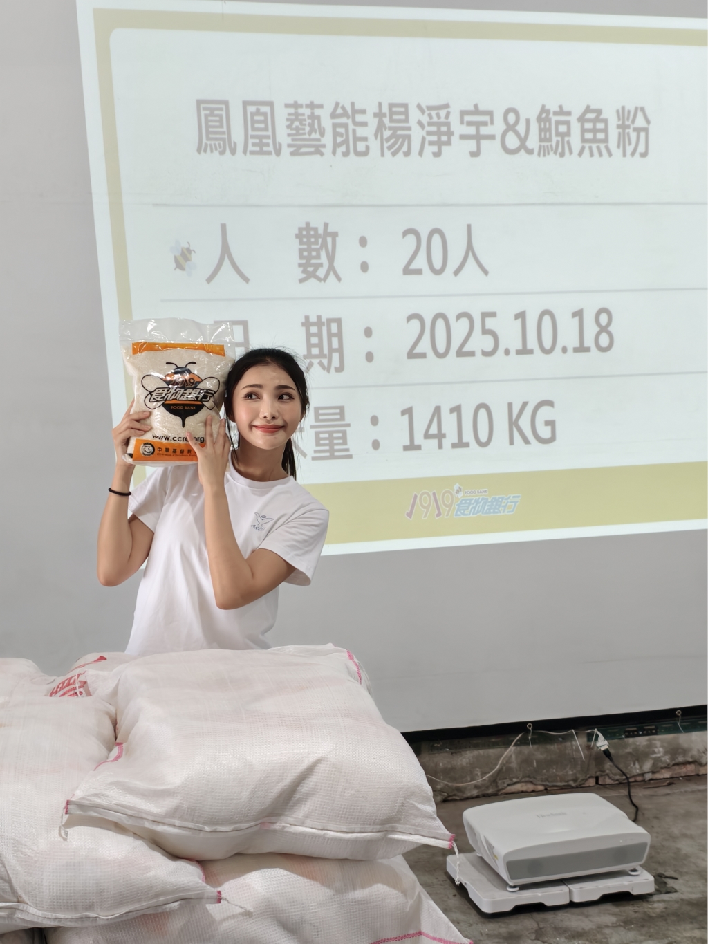 楊淨宇揪粉絲當「鏟米超人」! 手工出力「成果超驚人」 她感性發聲:每個人都在發光