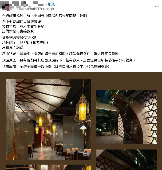 Toyz火鍋店才歇業「私下找人接手」被抓包!昔砸3千萬裝潢「頂讓金跌剩這樣」