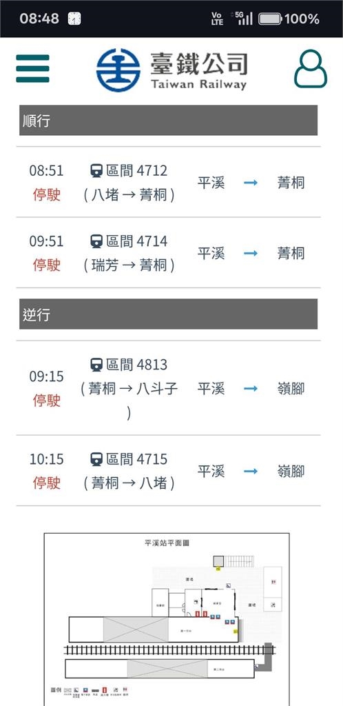 快新聞／雨彈轟炸！台鐵平溪線落石不斷　即起全面停駛