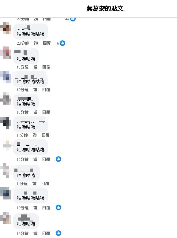 台北狂風暴雨…蔣萬安喊「沒達標」正常上班課！粉專慘被灌爆：咕嚕咕嚕