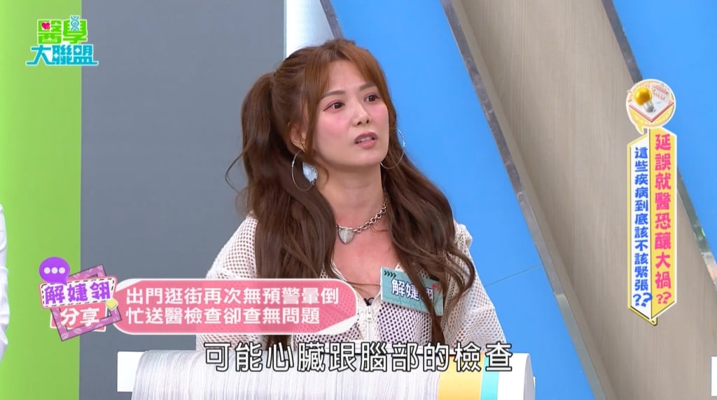 解婕翎自曝「無意識」暈倒兩次!醫籲:不明原因昏倒應檢查心腦功能