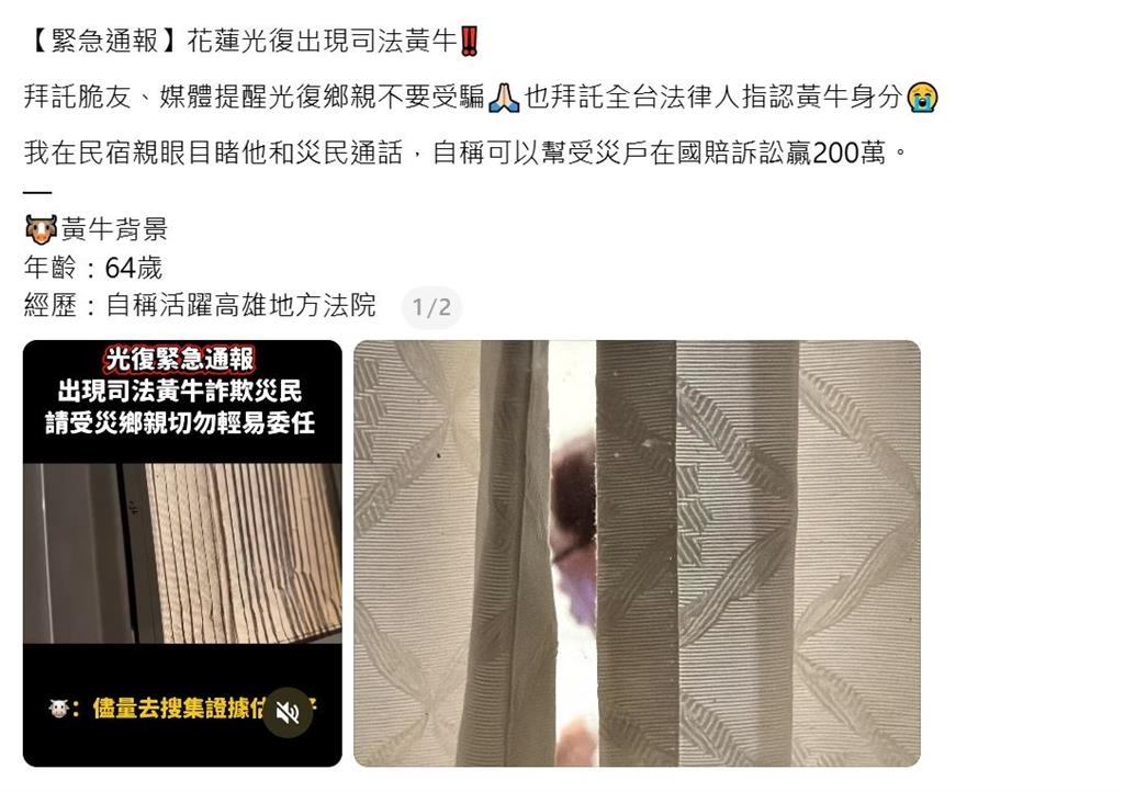 花蓮光復救災即將滿月 中央協調所本週將退場