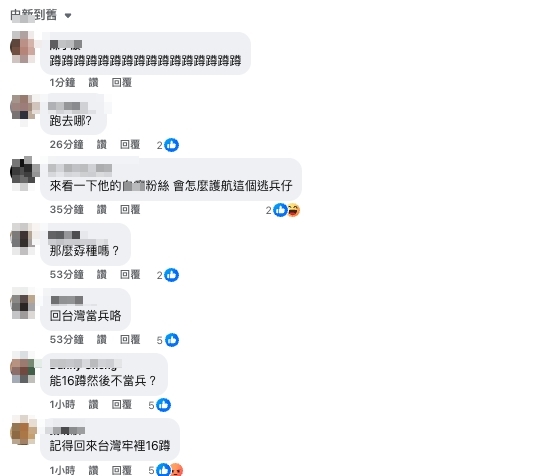 閃兵集團「當庭亮1物」再抓5人涉閃兵!坤達「找嘸人」臉書被灌:蹲蹲蹲