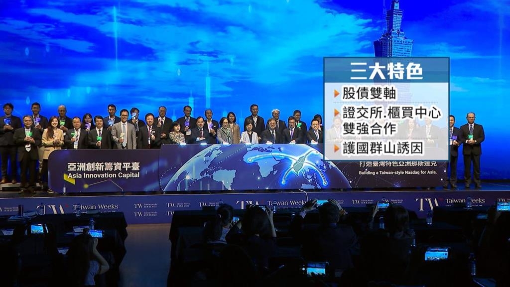 證交所祭4大鬆綁！　創新板可當沖11月將上路