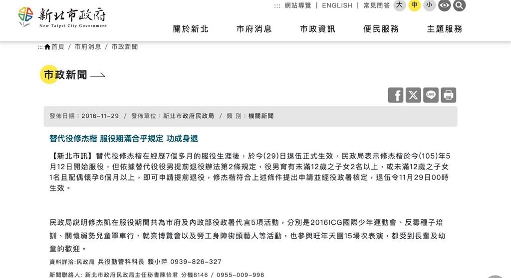 修杰楷砸15萬「拚不到免役」認了!民政局9年前「賀功成身退」畫面曝