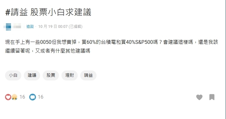 神山股價沒有天花板！他想「賣0050改買台積電」內行急勸：別忘「這風險」