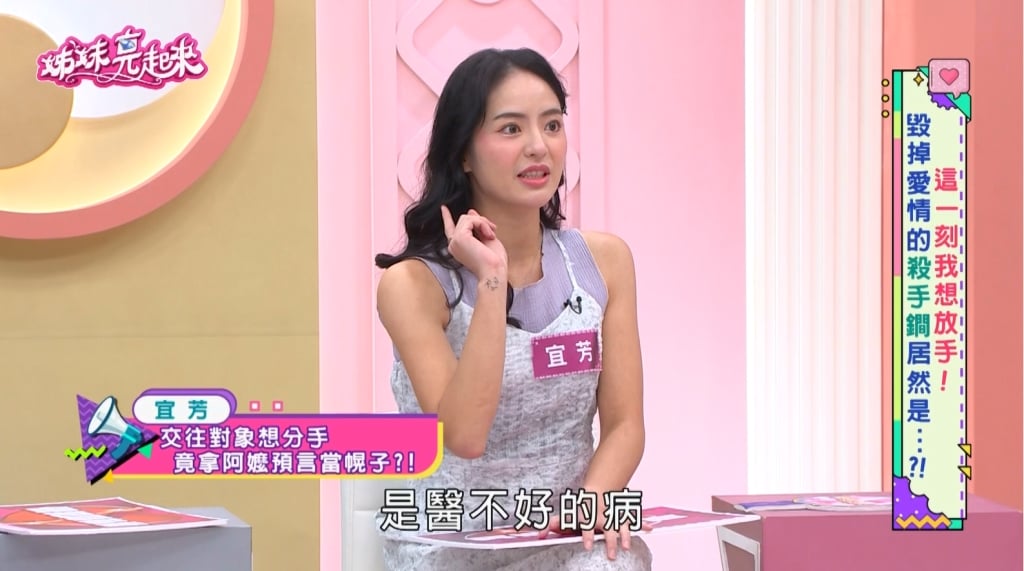 宜芳《姊妹亮起來》揭感情荒謬史!真相:男友出櫃與男伴在一起