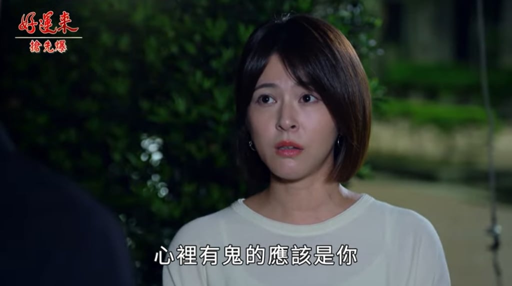 《好運來-EP215精彩片段》說謊妹被逮 幽會現世報?