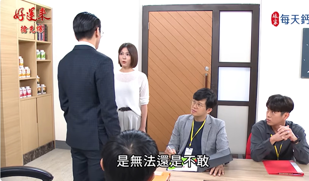 《好運來-EP215精彩片段》神秘大咖助陣 渣軒完敗？