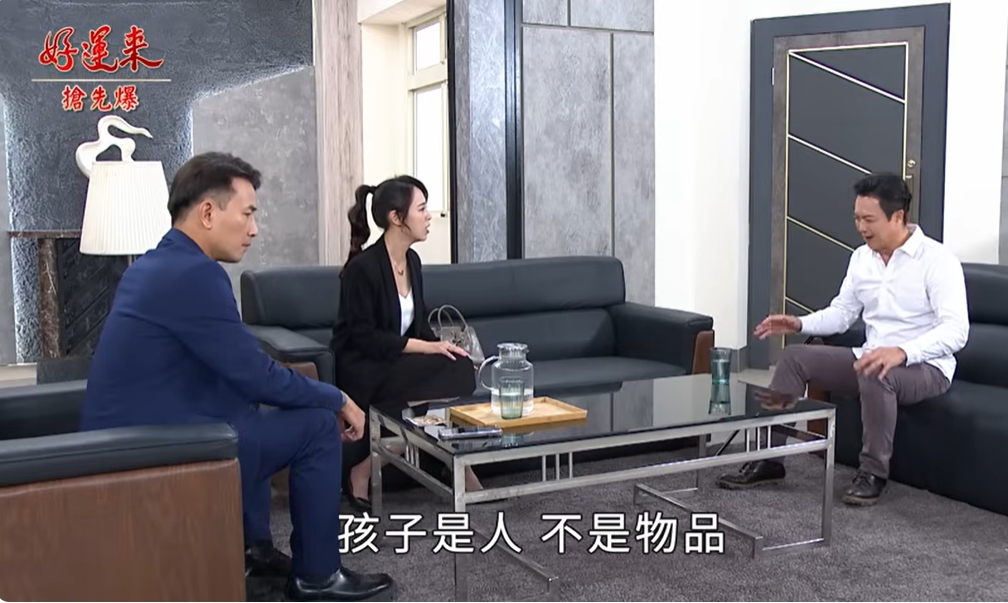 《好運來-EP215精彩片段》曉剛大捉妖 達茹找到親骨肉？