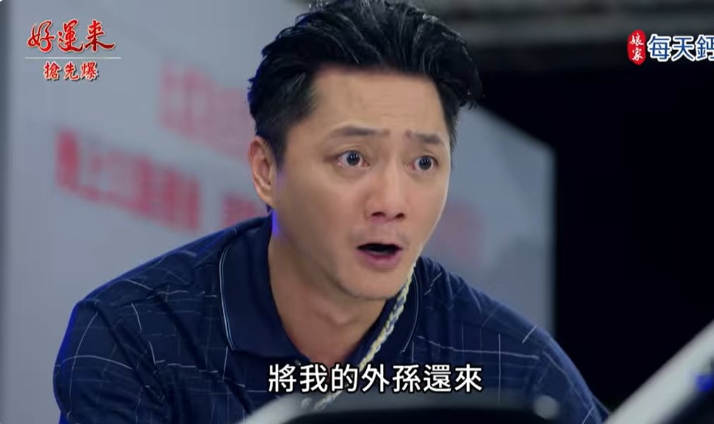 《好運來-EP215精彩片段》三彈齊發 追孫大逆轉？