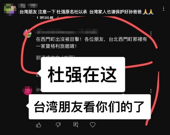 于朦朧經紀人「爆藏身台灣」關鍵名單瘋傳！炎亞綸認識他「比照實況」對上了