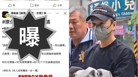 Energy閃兵風波延燒！粉絲「怕幾個被抓去關」原價讓票…網酸：這團根本醫學奇蹟