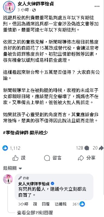 閃兵藝人快看「4男星全認罪」刑責差異曝!律師揭法官1想法:建議都去自首