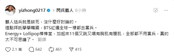 演唱會能唱能跳竟不能當兵！公民老師怒嗆「不可思議」：BTS紅遍全球都乖乖入伍