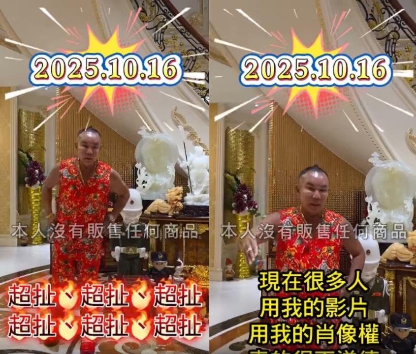 竹北吊車大王怒了！遭AI假冒賣保養品「上百人受害」 本人氣炸反擊