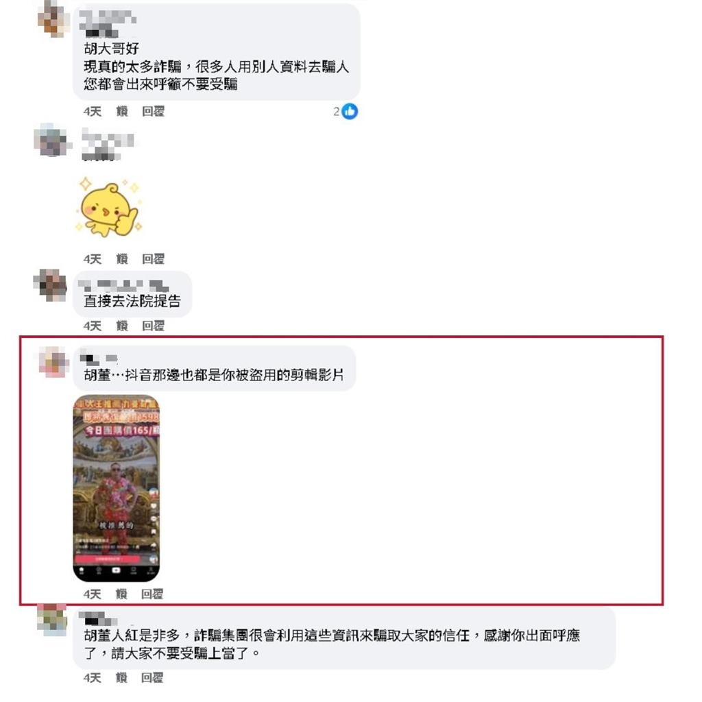 竹北吊車大王怒了！遭AI假冒賣保養品「上百人受害」 本人氣炸反擊