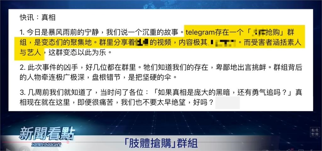 于朦朧爆遭姦殺酷刑片瘋傳！凶手疑藏匿「肢體搶購群」狂挑釁、血腥畫面曝光