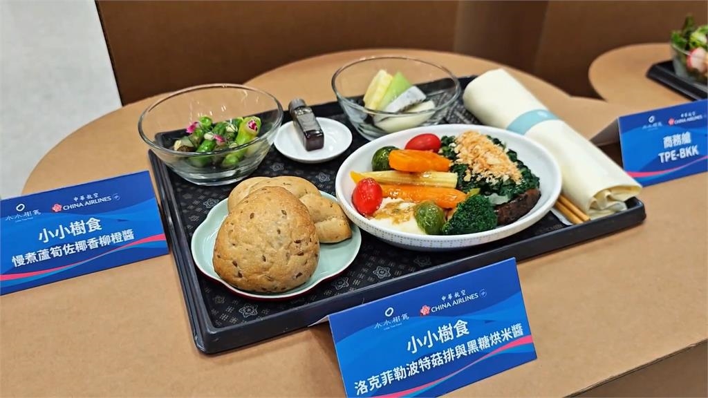 創國內紀錄! 華航攜手中油 示範航班添加40％永續燃油