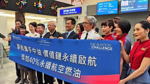 創國內紀錄! 華航攜手中油 示範航班添加40％永續燃油