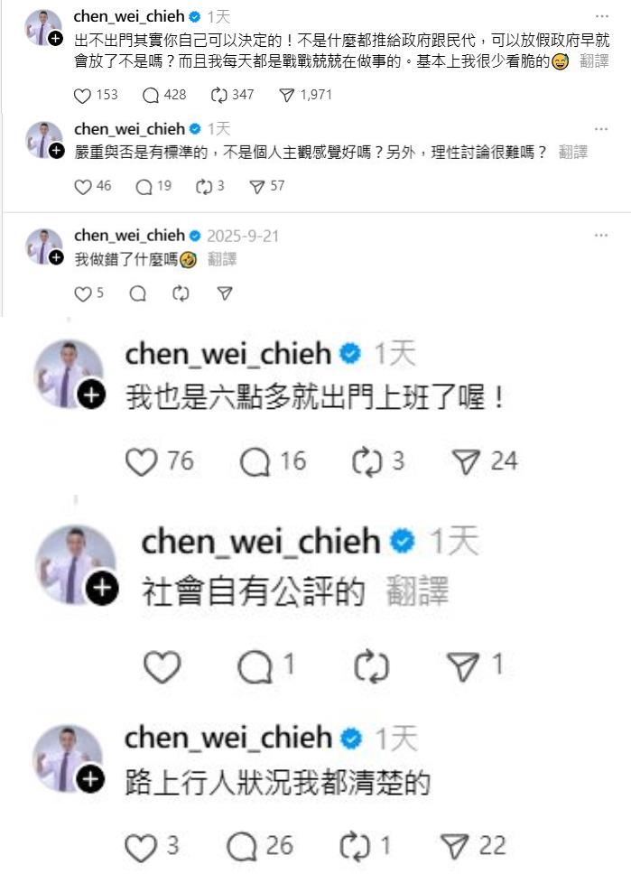 快新聞／北北基沒放假挨轟　藍議員竟嗆「出不出門自己決定」惹議