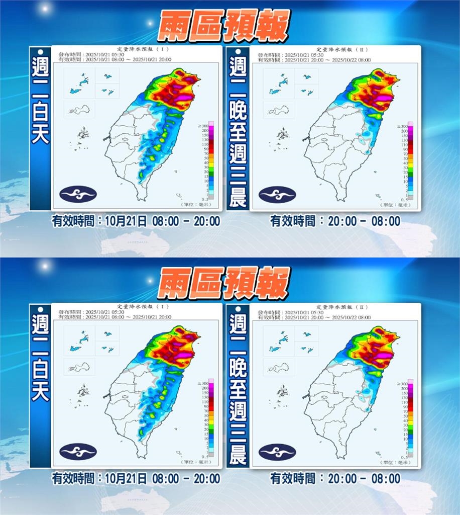 東北季風+颱風環流「北台灣猛炸豪雨」！林嘉愷曝「這天起」雨勢減弱：氣溫↓