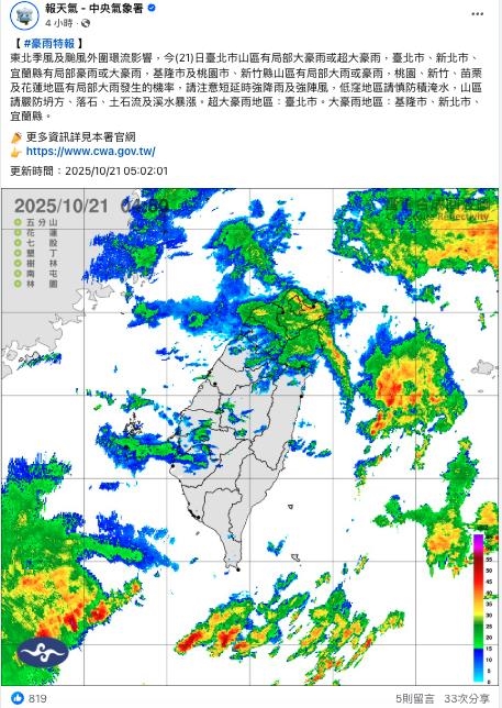 「驚人風雨猛灌」北部人小心了！未來3日「紫爆區曝光」濕到光復節連假