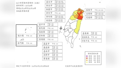 5縣市山區雨量達停班課標準　最新風雨預測出爐