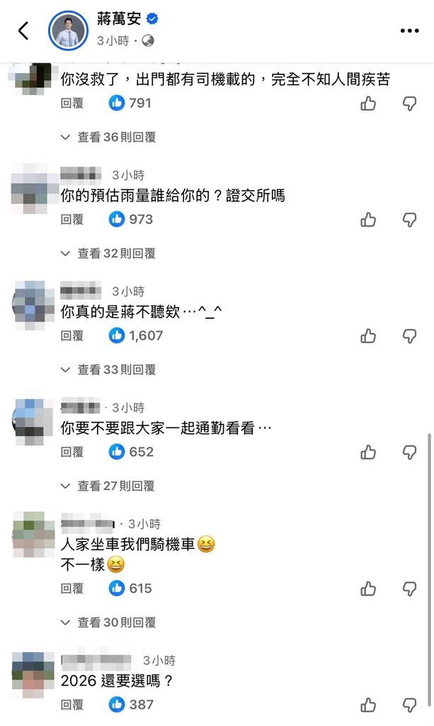 多地土石流警戒! 雙北週二正常上班課 蔣.侯臉書被罵翻