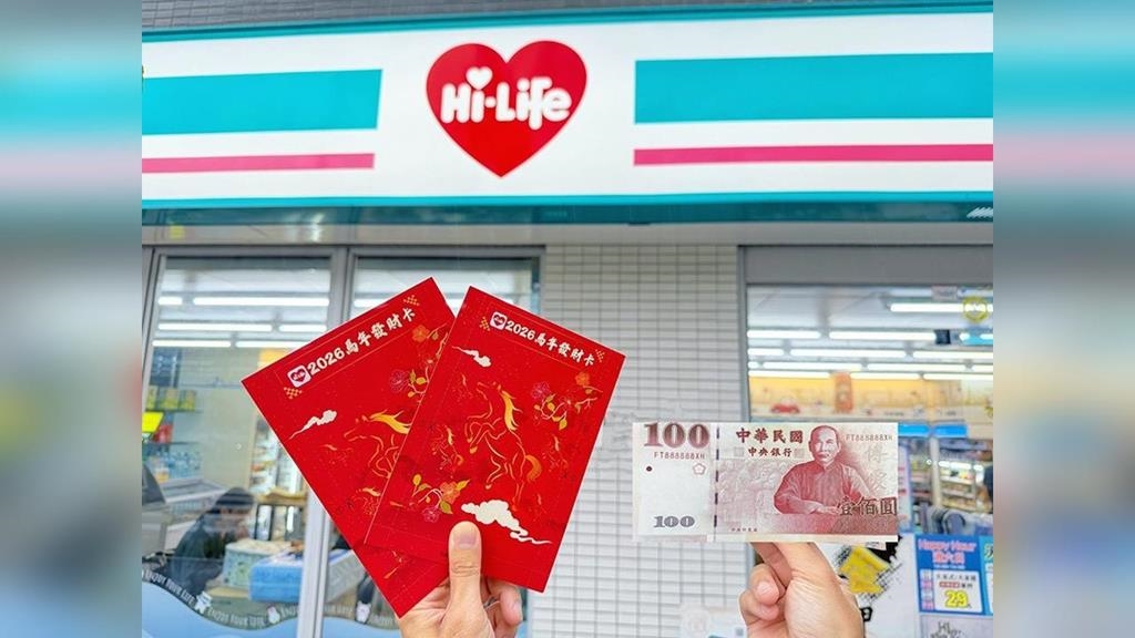 超商 百元「2026馬年發財卡」開跑  週週抽百萬股東大獎 搶當輝達台積電股東