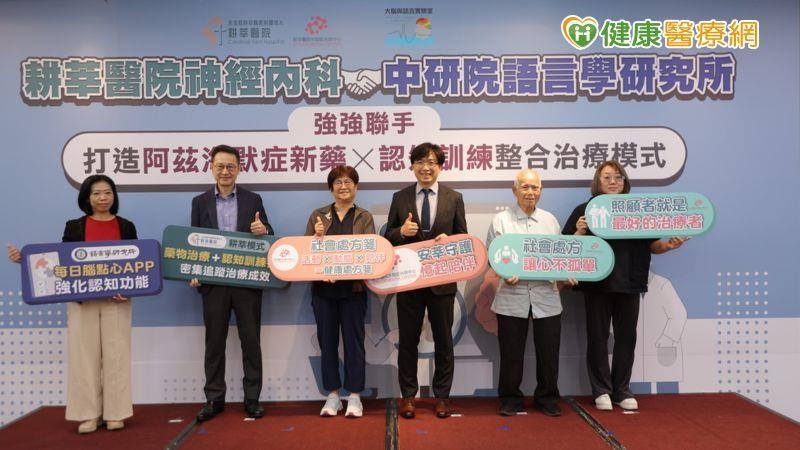 阿茲海默症治療不再單線作戰！新藥併遊戲化認知訓練　助延緩惡化進程