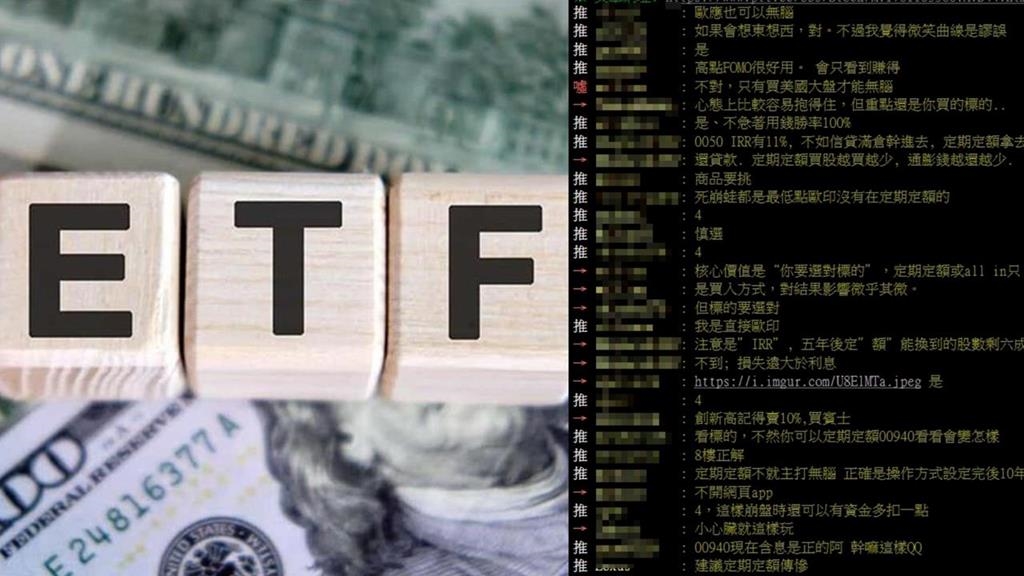 定期定額買ETF能不看股價「無腦進場」？內行點「1核心價值」全說了：勝率100％