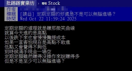 定期定額買ETF能不看股價「無腦進場」?內行點「1核心價值」全說了:勝率100%