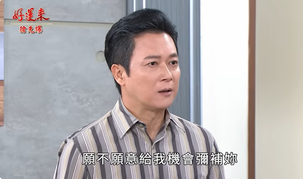 《好運來-EP216精彩片段》孟婷新危機 神秘房東竟是……?