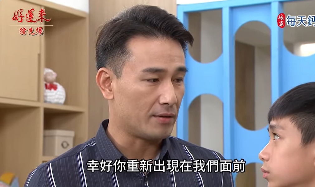 《好運來-EP216精彩片段》彌補11年的愛 骨肉大相認?